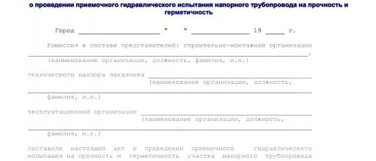 гидрантам,проверка,устранение