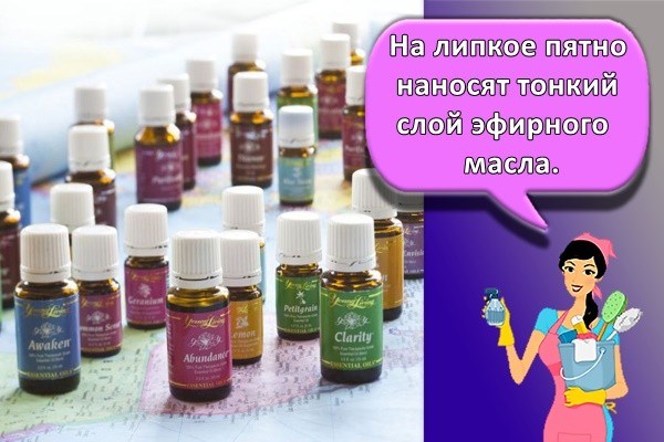 На липкое пятно наносят тонкий слой эфирного масла.