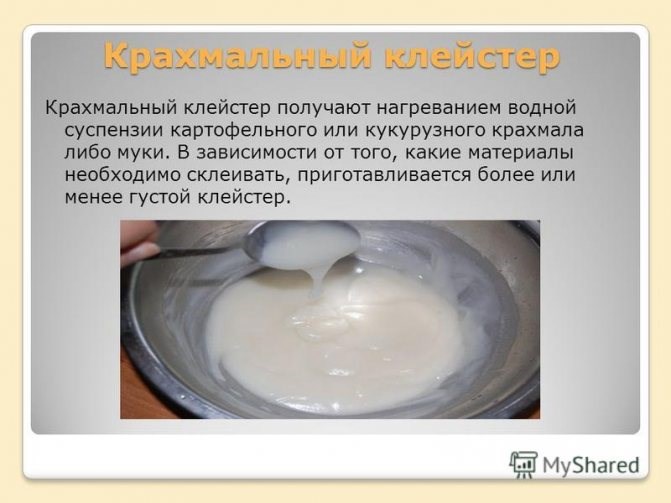 Как Сделать Клей из Крахмала • Для оклейки обоев