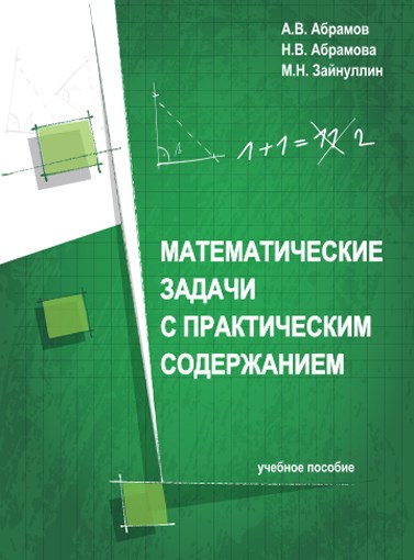Из Фанеры Требуется Сделать Открытый Ящик Имеющий Форму Прямоугольного Параллелепипеда • Параллелепипед школьникам