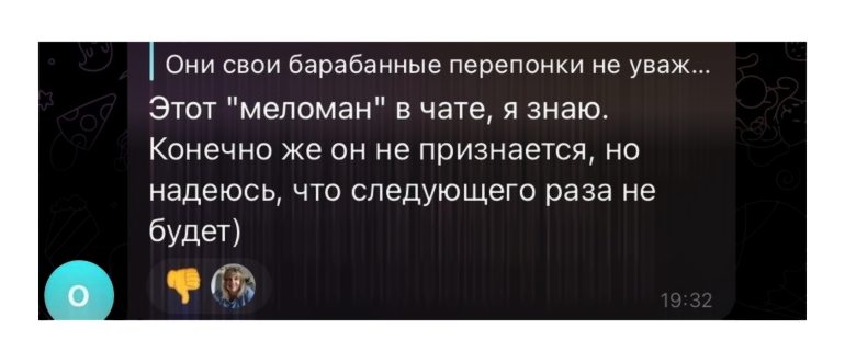 Чучело Шум, Соседи, Чат, Скриншот