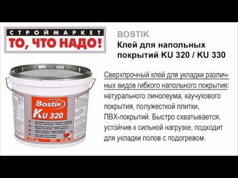 Клей универсальный для напольных покрытий Arlok 33