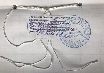 Не Склеенная а Сшитая Тетрадь Как Пишется • Смотрите также