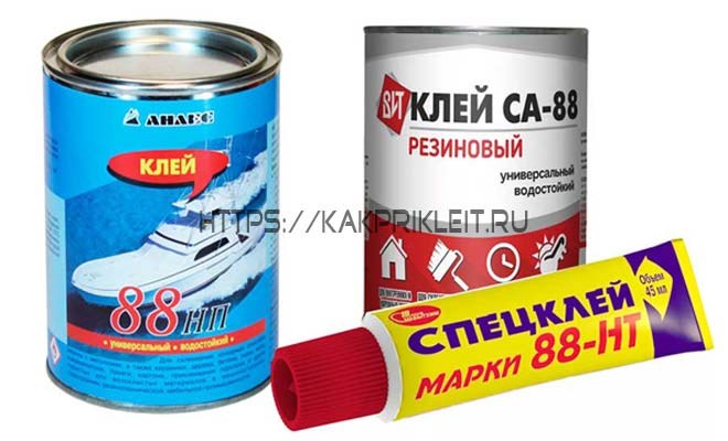 Резиновый клей 88