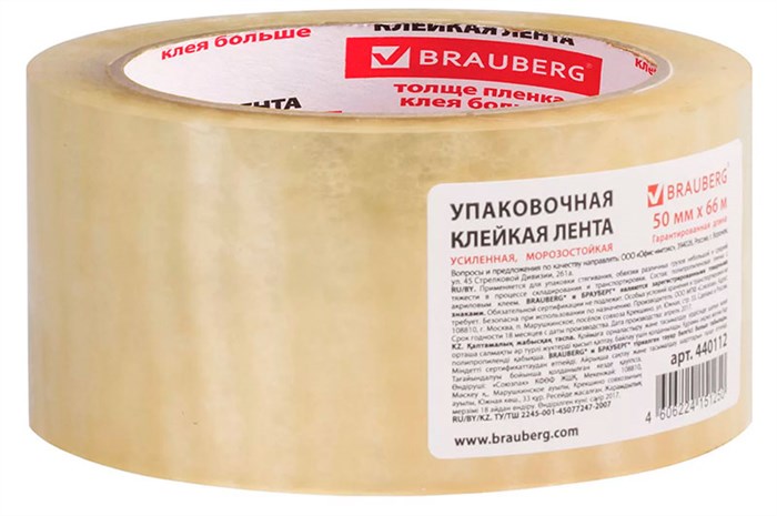 Чем отмыть малярный скотч