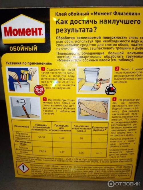 маркировки клея