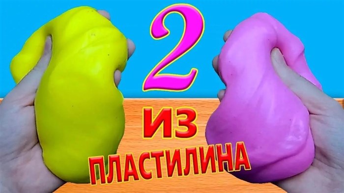 Как сделать слайм в домашних условиях