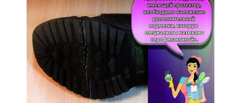 Ремонт обуви
