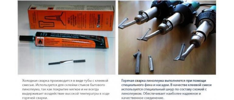 сваркой,холодная,необходимо