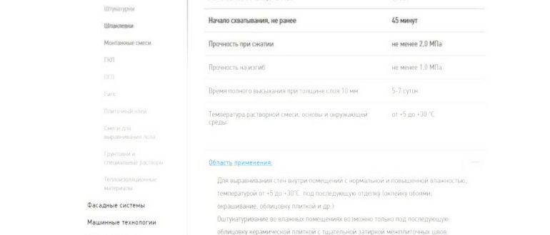 Штукатурка для ванной комнаты