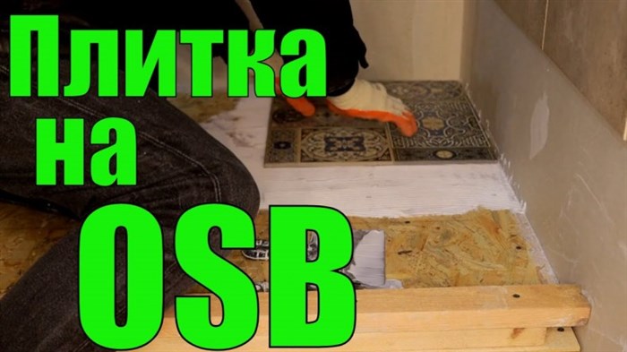 Монтажный Клей На Акриловой Основе Для ОСБ • Акриловый грунт