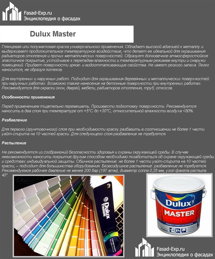 Dulux Master