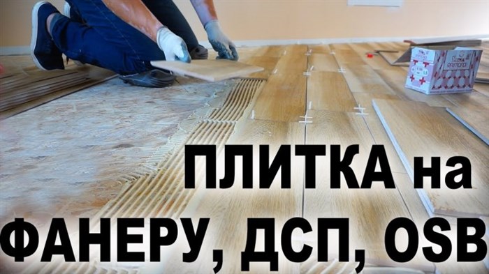 Монтажный Клей На Акриловой Основе Для ОСБ • Акриловый грунт