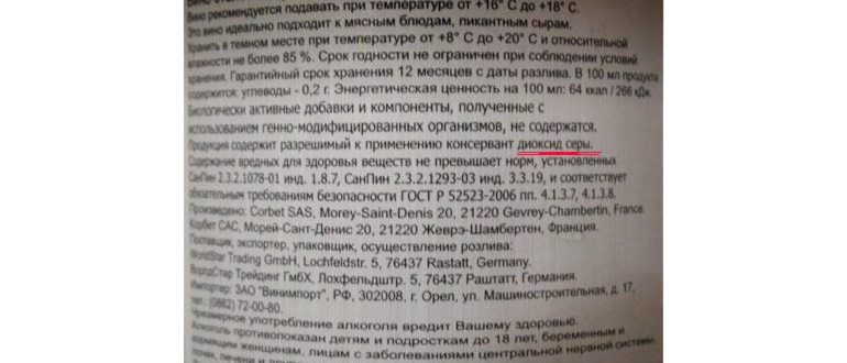 Диоксид серы