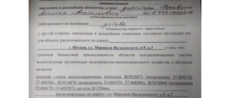 Ремонт канализации в многоквартирном