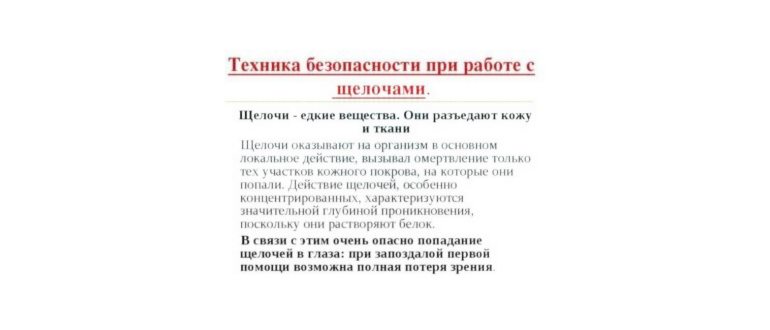 Каустическая сода