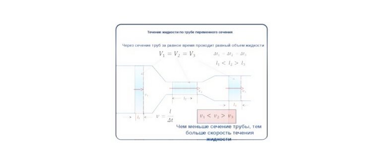 движение,системой,формулам