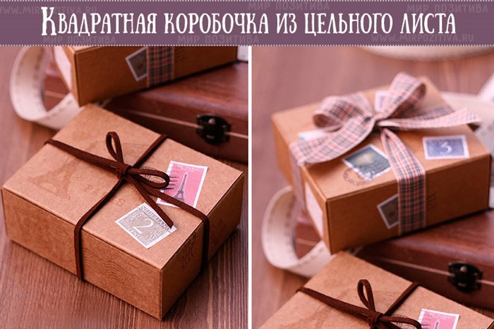 Красиво упаковываем подарки своими руками