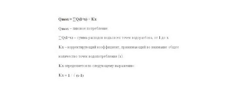 Расчет производительности