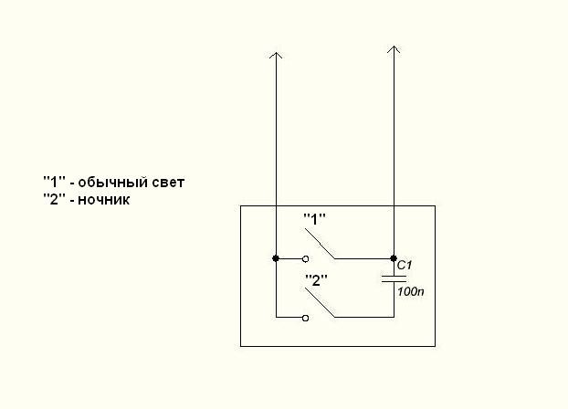 Схема подключения двухклавишного выключателя с режимом ночник