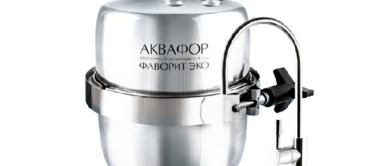 Аквафор Фаворит
