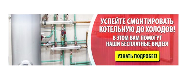 Как сделать отопление в частном