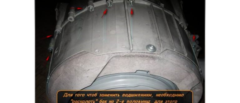 Замена подшипника в стиральной