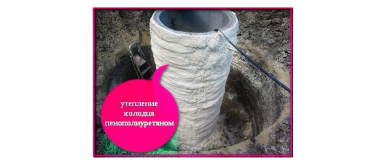 Как утеплить скважину, канализационную