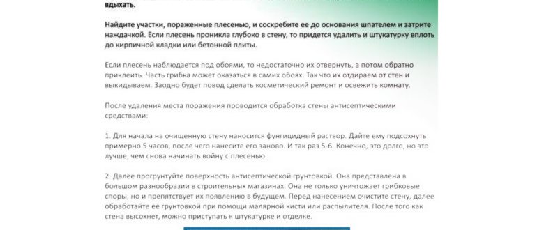 Внутреннее утепление стены