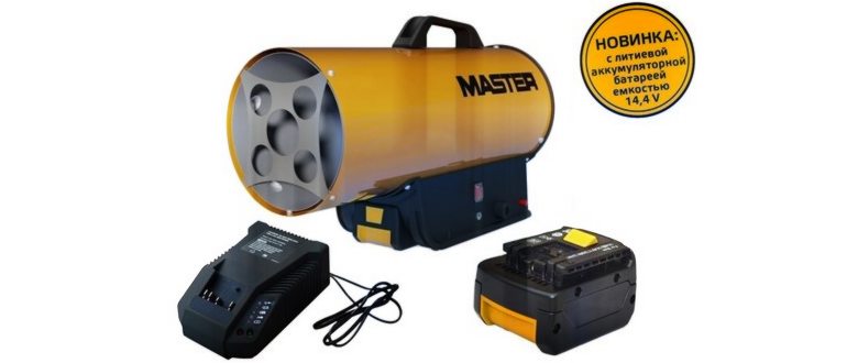 Газовая тепловая пушка MASTER