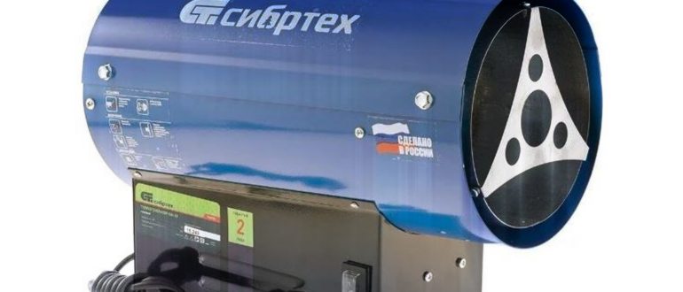 Тепловые газовые пушки: устройство