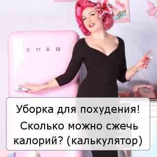 Сушка холодильника
