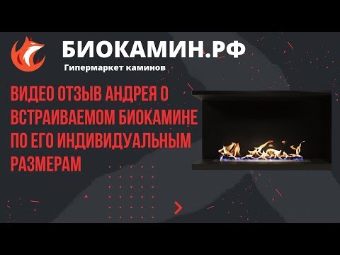 Встраиваемые Камины Электрические с Эффектом Живого • Для всех регионов рф