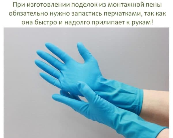 Как Сделать Фигуру из Монтажной Пены • Инструменты и материалы