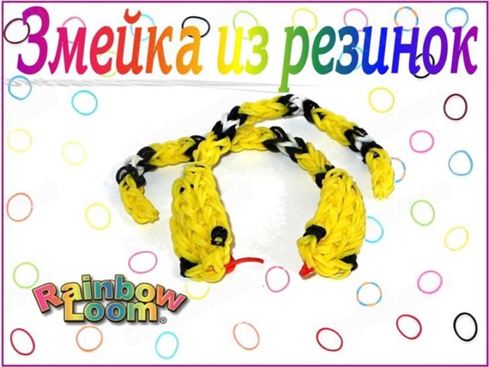 🎀 Что можно сплести из резинок: новые техники плетения в фото и видеоинструкциях