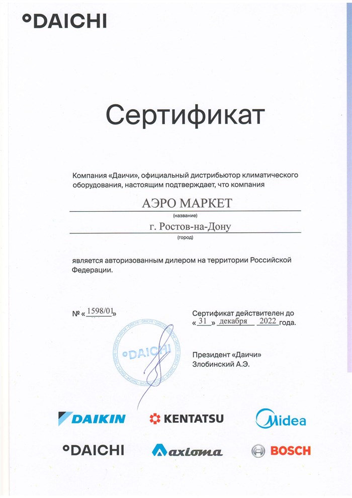 Логотип Производителя