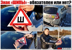 Какой Штраф за Езду Без Наклейки Шипы • Для чего он нужен