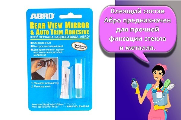 Как снять кронштейн зеркала заднего вида