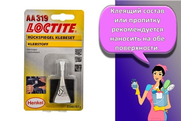 Чем приклеить зеркало заднего вида