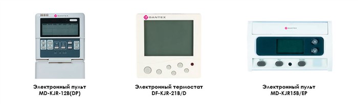 Пульты управления фанкойлами