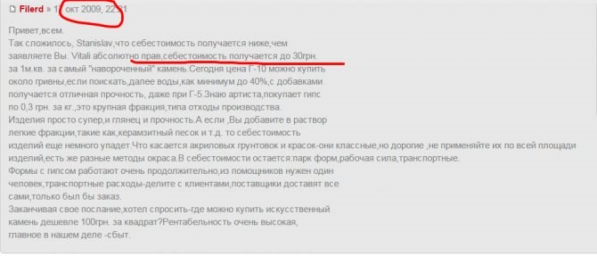 Как Клеить Искусственный Камень на Гипсокартон • Как подготовить плоскость