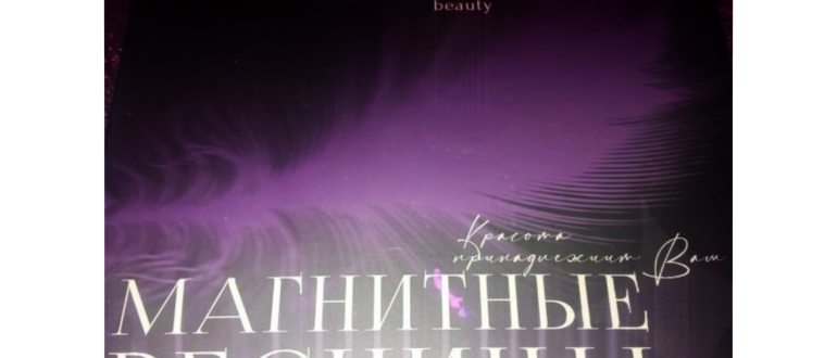 Как приклеить ресницы самой