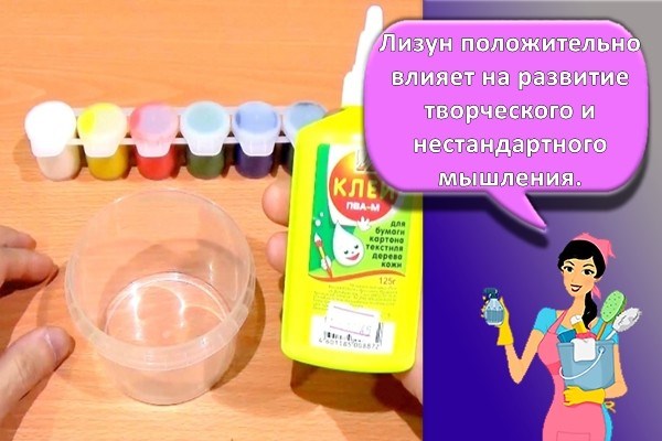 лизун из клея