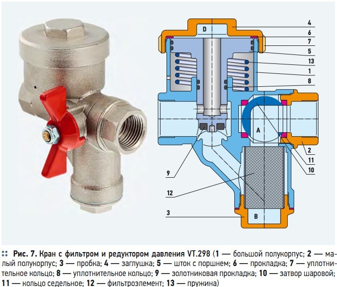 кран с регулятором давления