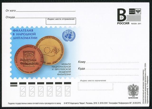 Сколько Марок Клеить на Конверт за Границу • Открытка за границу