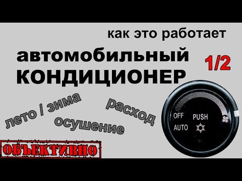 Помогите не включается кондиционер - Клуб любителей Chevrolet Lacetti/Gentra/Cruze