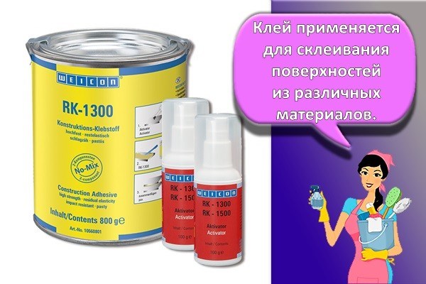 клей