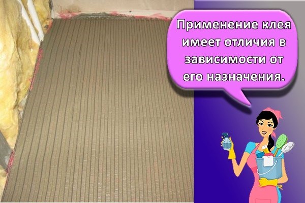 Применение клея имеет отличия в зависимости от его назначения.