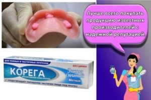 Самые лучшие стоматологические клеи для зубных протезов, инструкция по применению