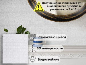 "Кирпич белый" самоклеющиеся панели для стен под кирпич 700*770*5 мм внутренней отделки влагостойкие модные обои из ПВХ моющиеся шумоизоляционные